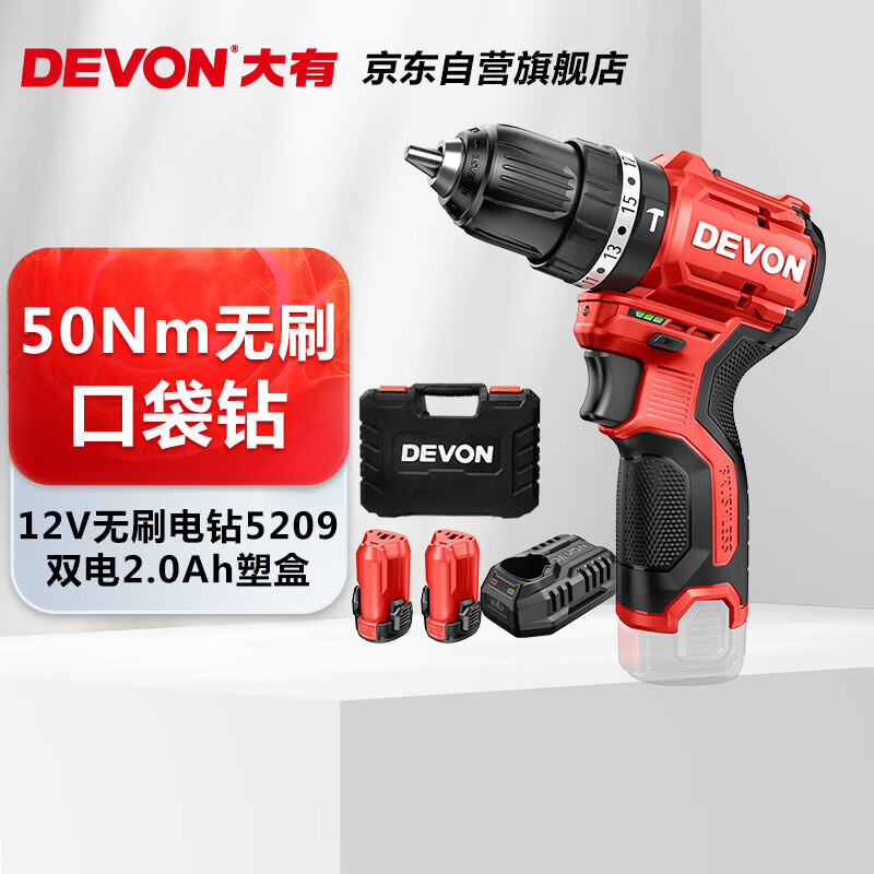 DEVON 大有 5209 无刷锂电钻 12V 367元