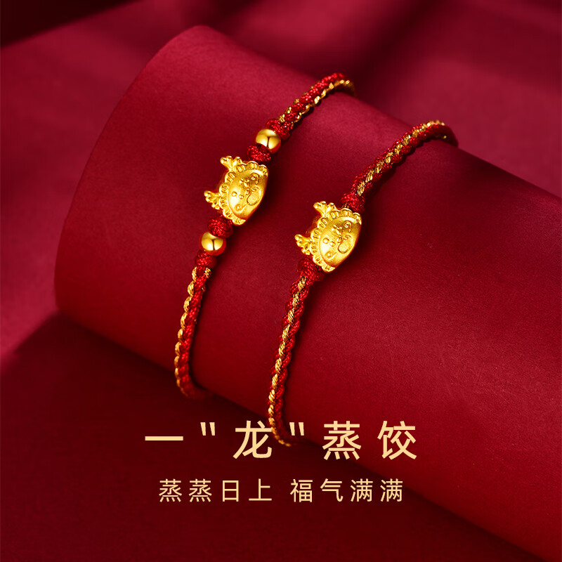 Letrange 999足金福龙饺手链 券后248元