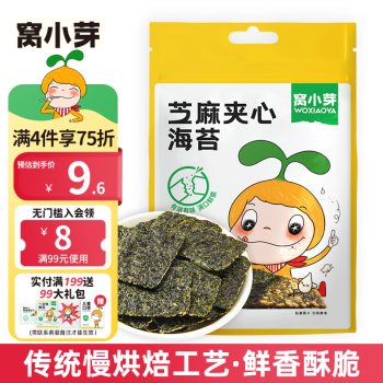 窝小芽儿童零食芝麻海苔夹心脆18g/袋头水紫菜不添加防腐剂即食小吃