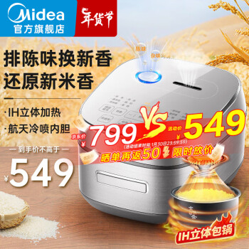 年货先到家：Midea 美的 稻香Pro系列 MB-HS439 电饭煲 钛钢灰 399元（双重优惠）
