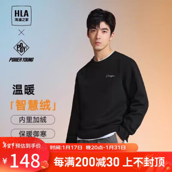 HLA 海澜之家 卫衣男冬季23POWER YOUNG系列加绒加厚长袖男