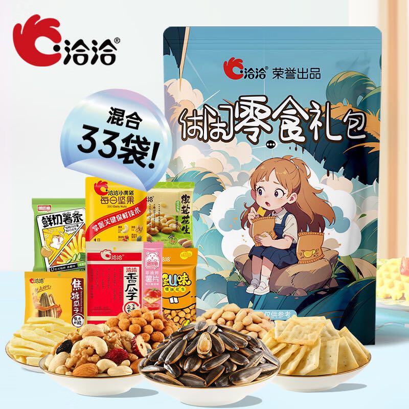 ChaCheer 洽洽 休闲零食大礼包 665g 券后19.9元