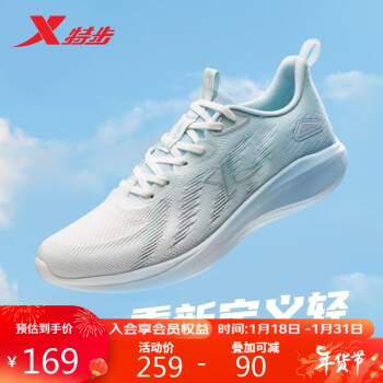 XTEP 特步 致轻 5.0 男子跑鞋 39-45码