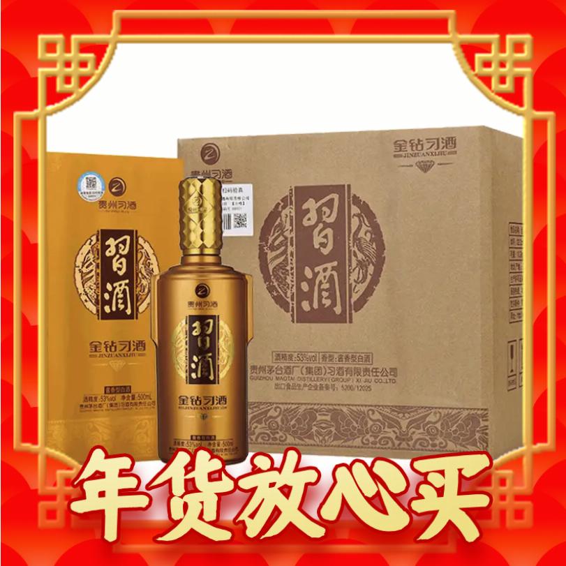 XIJIU 习酒 金钻 53%vol 酱香型白酒 500ml*6瓶 整箱装 券后1340元
