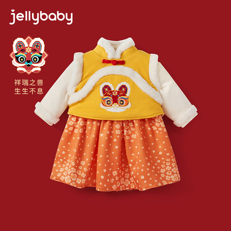 JELLYBABY 新年唐装女童2儿童秋冬加绒加厚两件套小童冬装童装3岁宝汉服女 黄色 100CM 券后159元