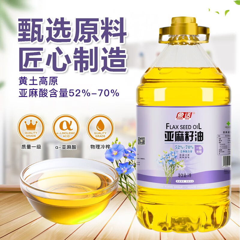 象话 一级冷榨亚麻籽油 5L 券后60元