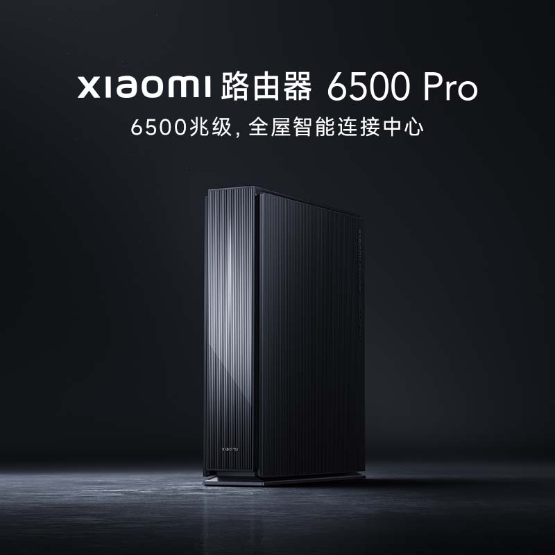Xiaomi 小米 BE6500 Pro 双频6500M 家用千兆Mesh无线路由器 Wi-Fi 7 券后619元