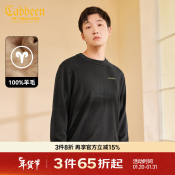 Cabbeen 卡宾 男装石墨烯保暖毛衣23秋四芒星提花针织衫 煤黑色 M