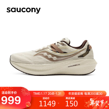 saucony 索康尼 胜利20男女同款缓震跑鞋米咖啡44.5