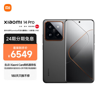 Xiaomi 小米 14Pro 徕卡可变光圈镜头 光影猎人900 小米澎湃OS 骁龙8Gen3 16+1T 钛合金特别版