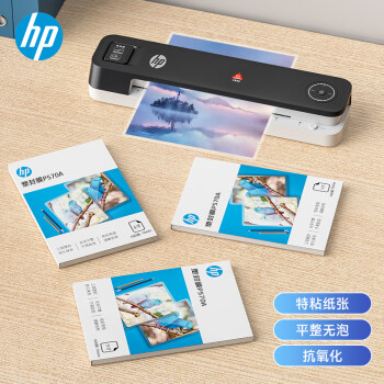 HP 惠普 文件照片资料覆膜机 智能触控多档调温快速过胶A4/A3通用平稳塑封