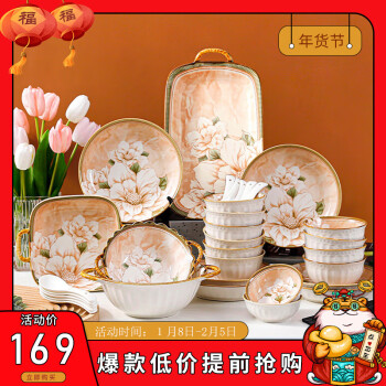 CERAMICS 佩尔森 碗筷套装家用日式釉下彩陶瓷餐具整套乔迁 山茶花42头礼盒装
