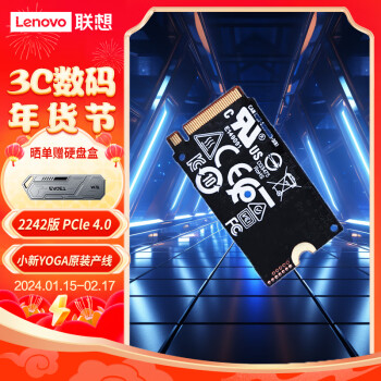 Lenovo 联想 小新/YOGA原装 M.2 SSD固态硬盘 1TB（PCI-E4.0）