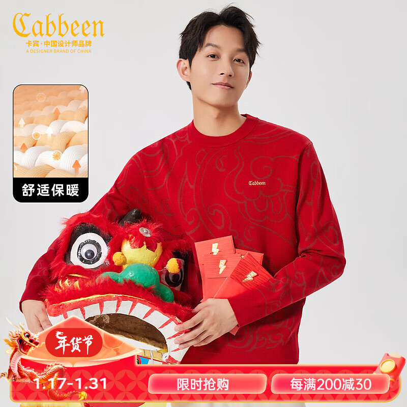 Cabbeen 卡宾 男装 龙图腾提花毛衣新年红2024春新款宽松针织衫潮流舒适H 大红色44 2XL 券后279元