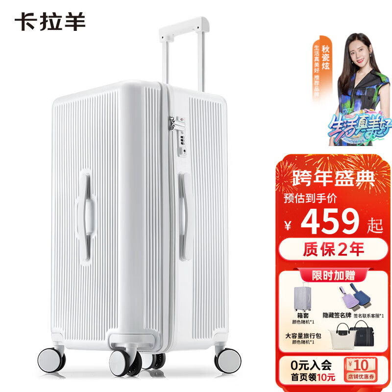 Carany 卡拉羊 拉杆箱大容量行李箱 399元（双重优惠）