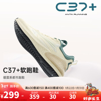 ANTA 安踏 C37+ 男子跑鞋 912235537-2 浅米白/远足绿 42.5