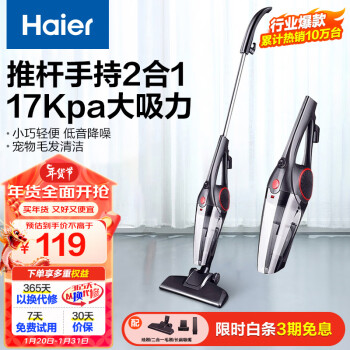 Haier 海尔 ZL605C 手持式吸尘器