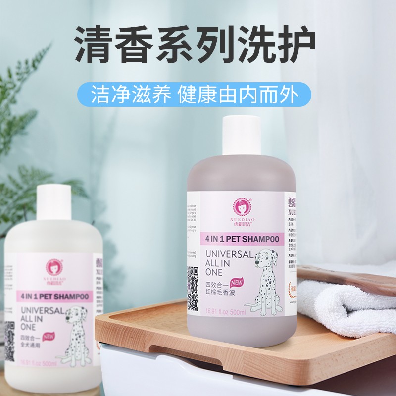 XUEDIAO 雪貂留香 狗狗沐浴露 抑菌清香款 500ml 14.5元