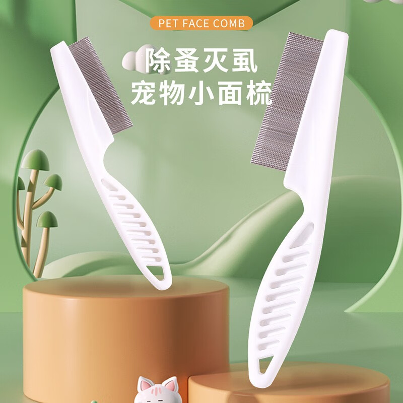 HAQIMI 哈奇米 宠物除蚤梳 约14*4cm小号 3.01元