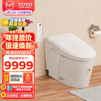 TOTO 东陶 CES9433CS 全自动智能坐便器 305mm坑距