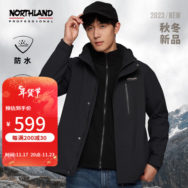 NORTHLAND 诺诗兰 户外防水防泼情侣三合一冲锋衣户外徒步男女登山服 542元