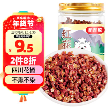 Dao Dao Bear 稻稻熊 四川红花椒55g 大红袍麻椒 川椒特麻 干花椒粒 火锅调味料香辛料