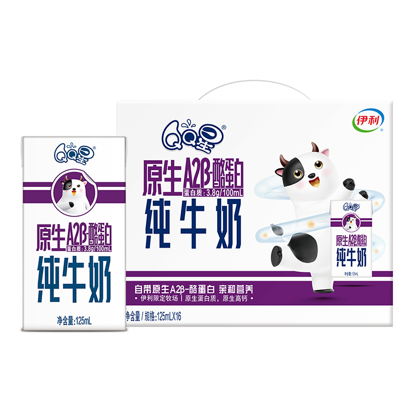 yili 伊利 QQ星伊利原生A2β-酪蛋白儿童纯牛奶125ml*16盒/箱 高钙牛奶 礼盒装 33.95元（需买3件，需用券）