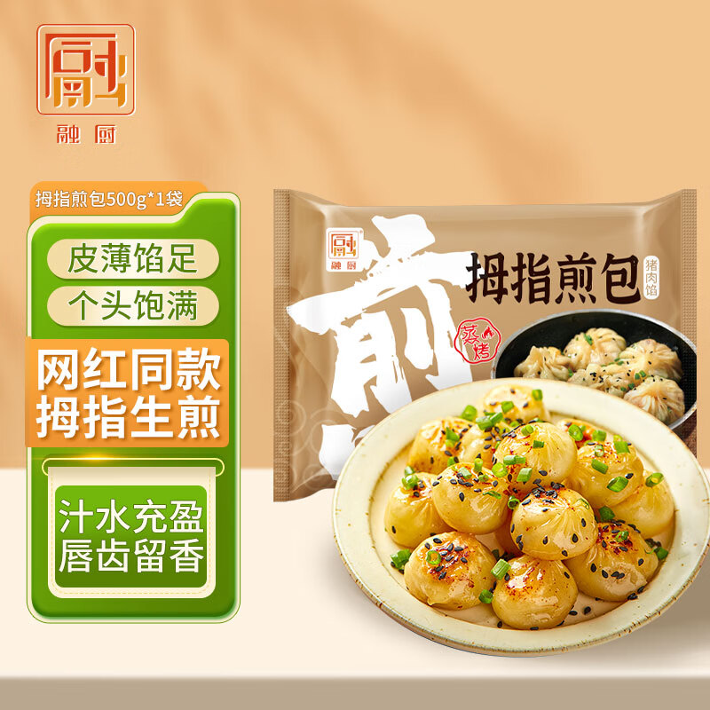 RONG CHU 融厨 拇指煎包500g(约50个） 8.42元