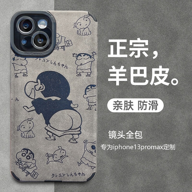 昊穆 iPhone系列 羊巴皮镜头全包镜头全包手机壳 券后4.82元