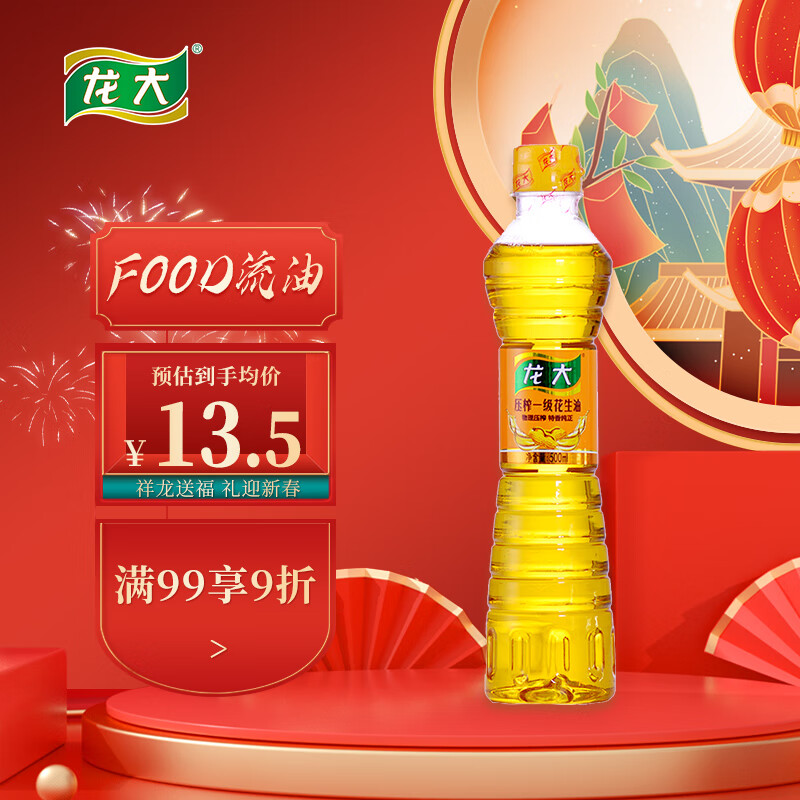 LONG DA 龙大 压榨花生油 500ml 15元