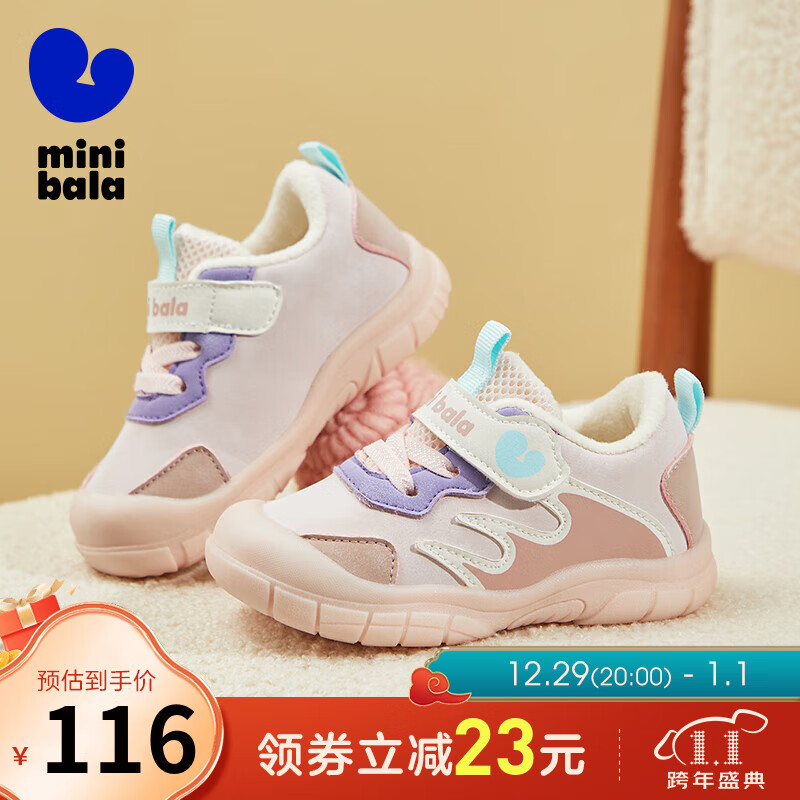 Mini Bala 迷你巴拉童鞋儿童运动鞋冬季加绒 粉色 26码 券后79元