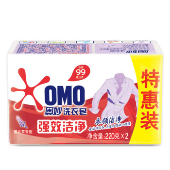 OMO 奥妙 强效洁净香皂 肥皂 洗衣皂 薰衣草香220g*2（新老包装随机发货） 券后4.99元