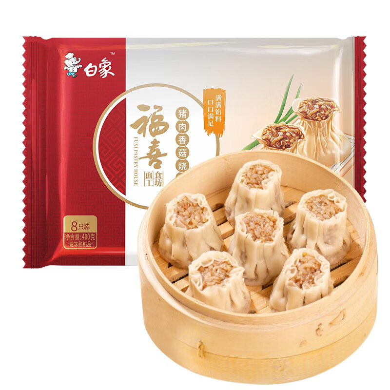 BAIXIANG 白象 猪肉香菇烧麦400克 8只装 糯米烧卖早茶点心早餐速冻面点速食食品 券后2.82元