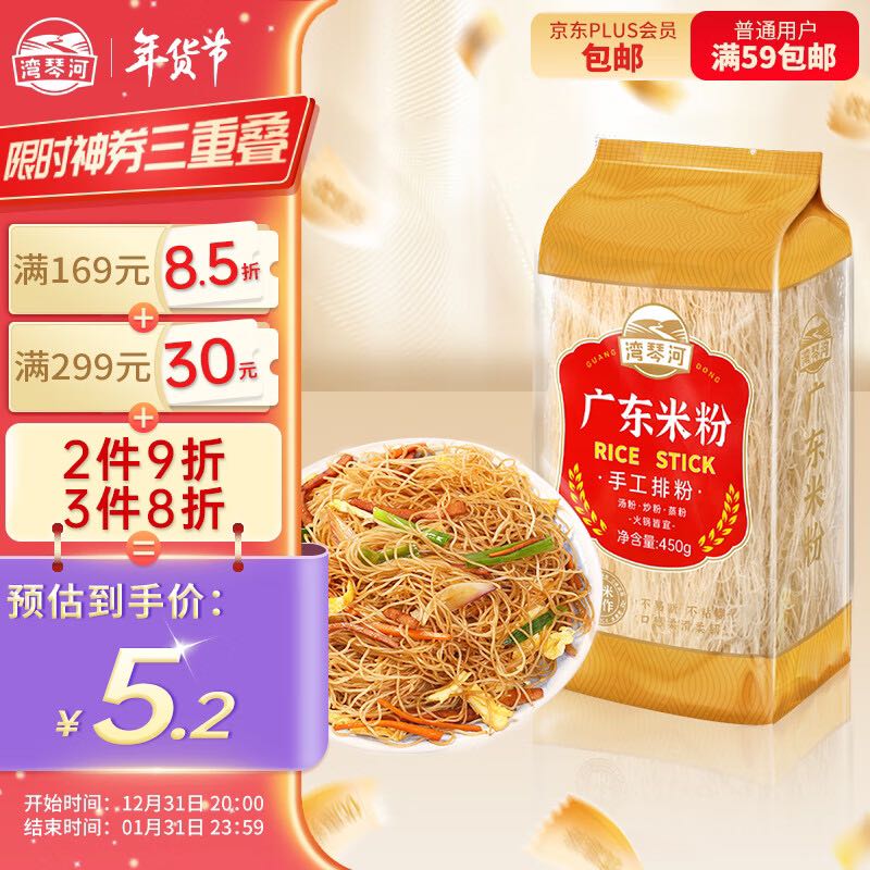 湾琴河 广东米粉450g 4.03元