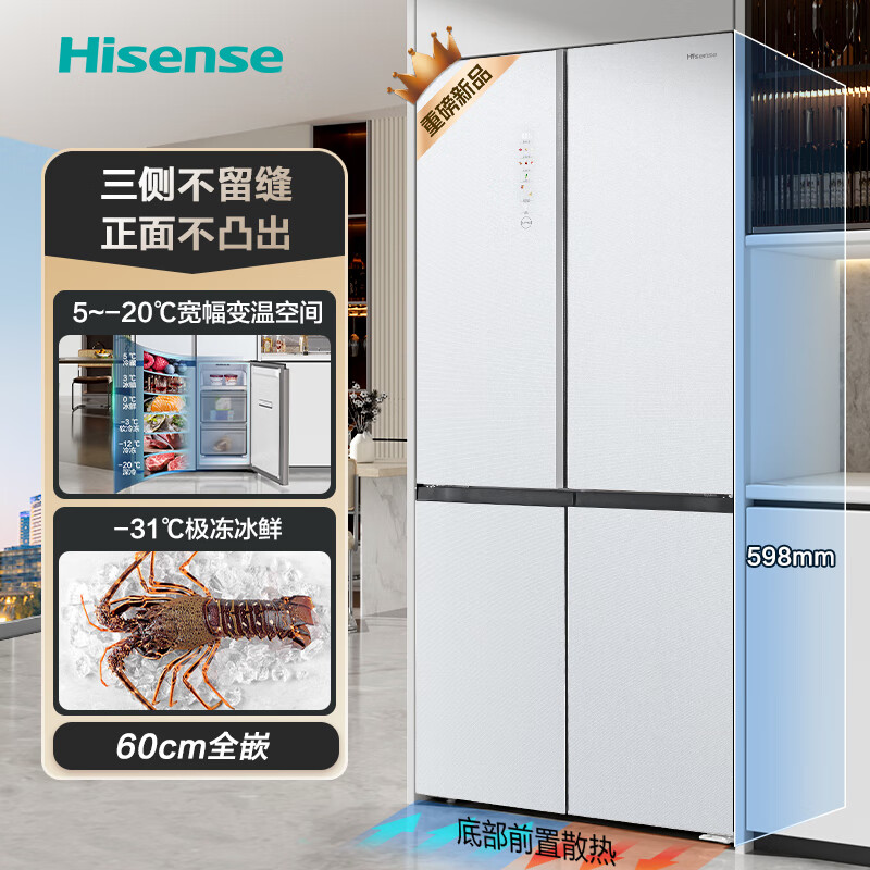 Hisense 海信 60cm全嵌系列502L全空间除菌净味奶油白玻璃面板十字门冰箱BCD-502WMG1DPU 6999元