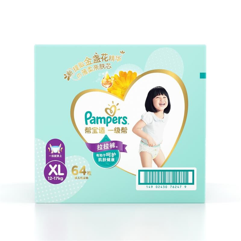 Pampers 帮宝适 一级帮拉拉裤®XL64片(12-17kg)尿不湿尿裤 超薄透气 散热 121.44元