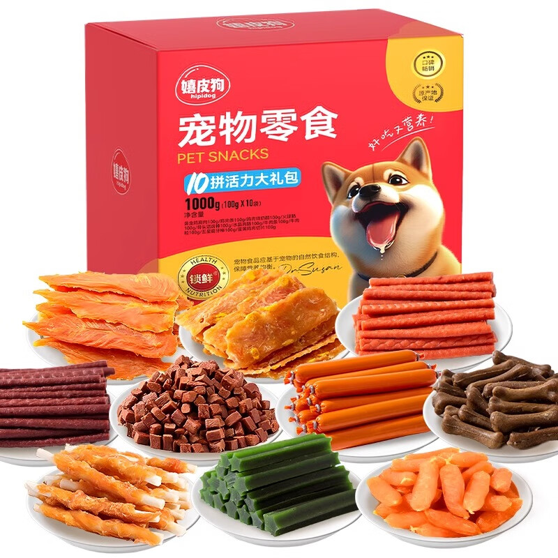 hipidog 嬉皮狗 狗狗零食大礼包鸡肉干宠物火腿肠泰迪柯基大小型犬幼犬耐咬磨牙棒 火腿肠 8.9元