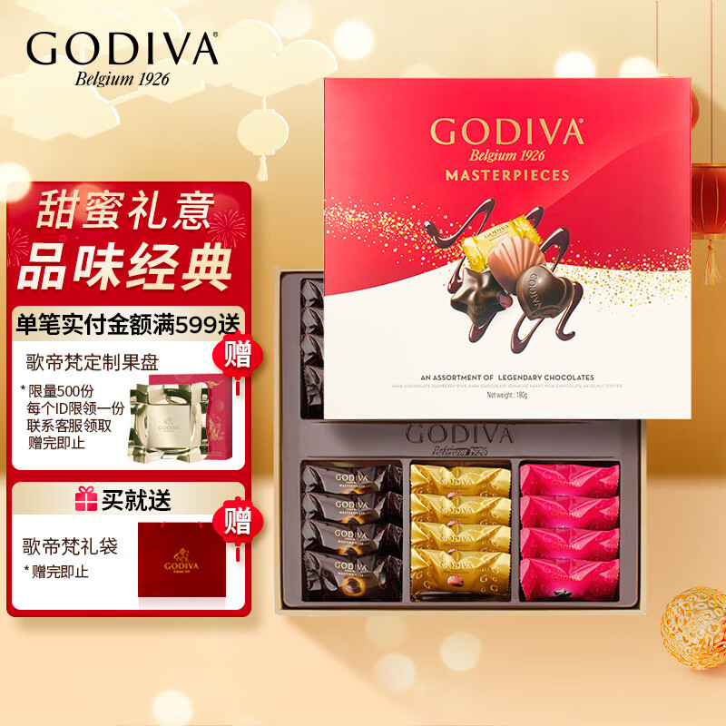 GODIVA 歌帝梵 经典大师系列巧克力礼盒30颗装230g 生日礼物休闲零食 119元