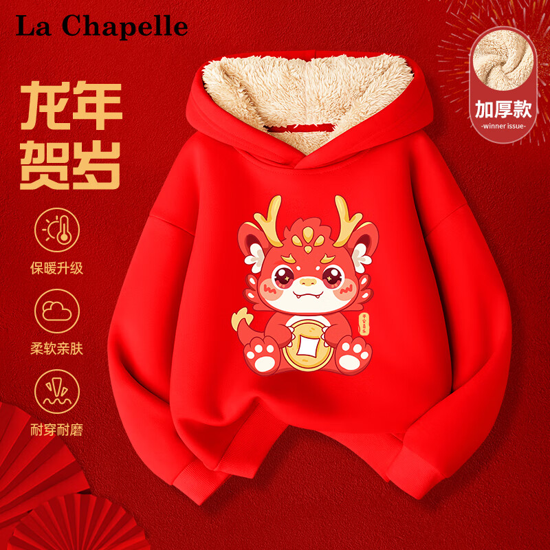 La Chapelle 儿童加绒龙年拜年服 连帽羊羔绒卫衣 券后19.9元