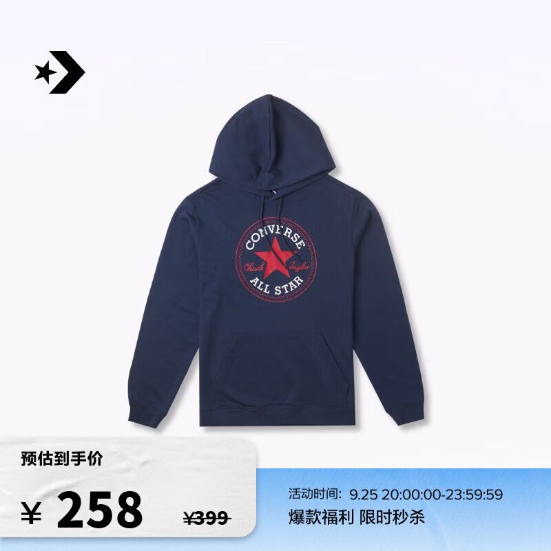 CONVERSE 匡威 男女同款经典星星贴片休闲连帽卫衣10025469 10025469-A06 L 券后183.55元