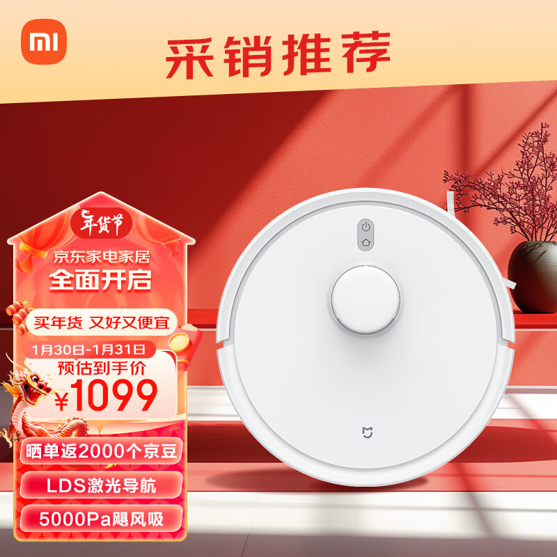 限移动端：MIJIA 米家 B106CN 扫拖机器人 3C 券后949元