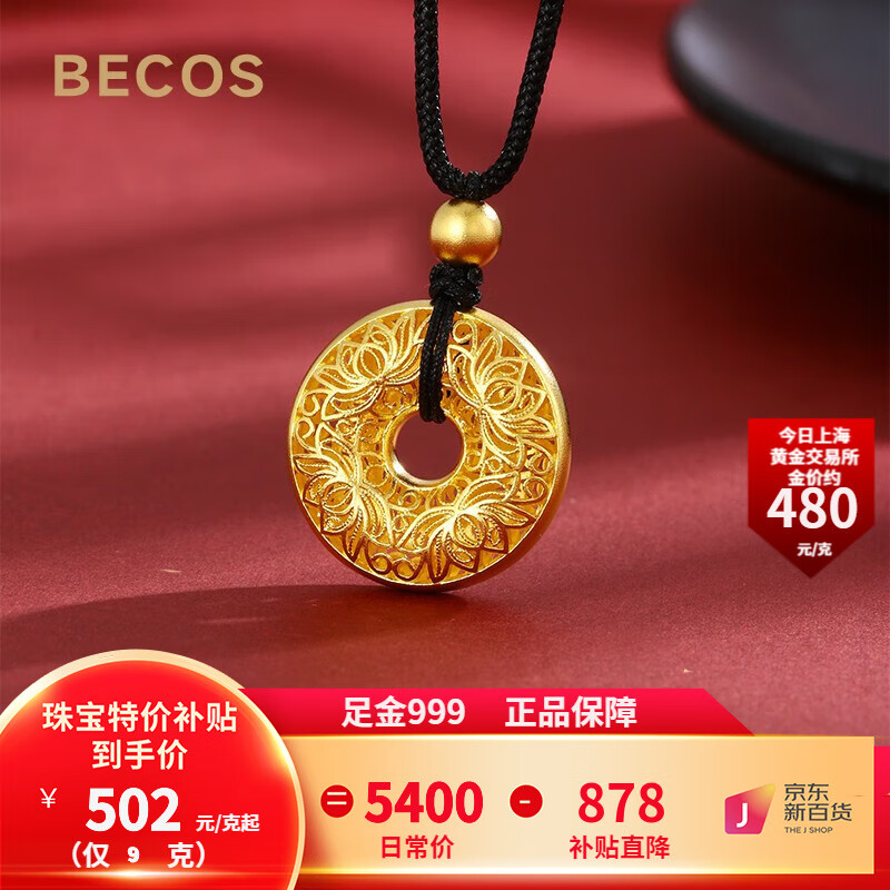 限移动端：BECOS 珠宝 黄金吊坠女 足金999古法金花丝吊坠 9克 4522元