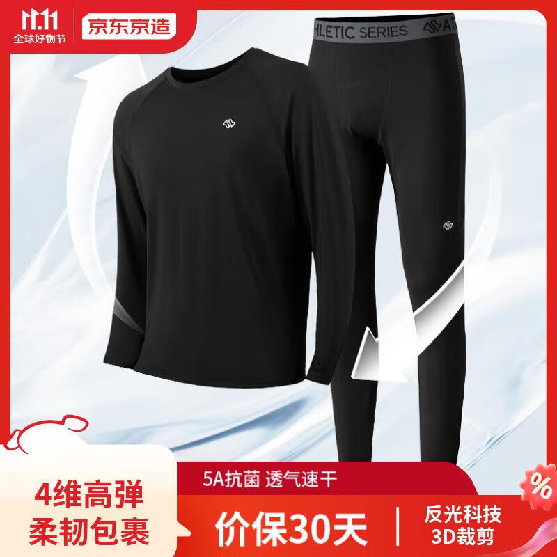 京东京造 功能内衣 抗菌高弹 运动跑步健身训练服 黑色 L 券后79元