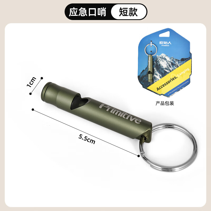 原始人 哨子高音超响金属求生哨高端口哨乐器户外口哨哨子 丛林绿短款 券后1.25元
