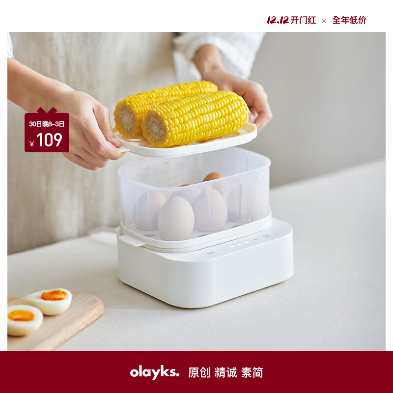 olayks 欧莱克 煮蛋器 蒸蛋器不锈钢 煮蛋神器 智能定时自动断电早餐蒸煮一体机家用小型双层蒸蛋机煮鸡蛋 79元