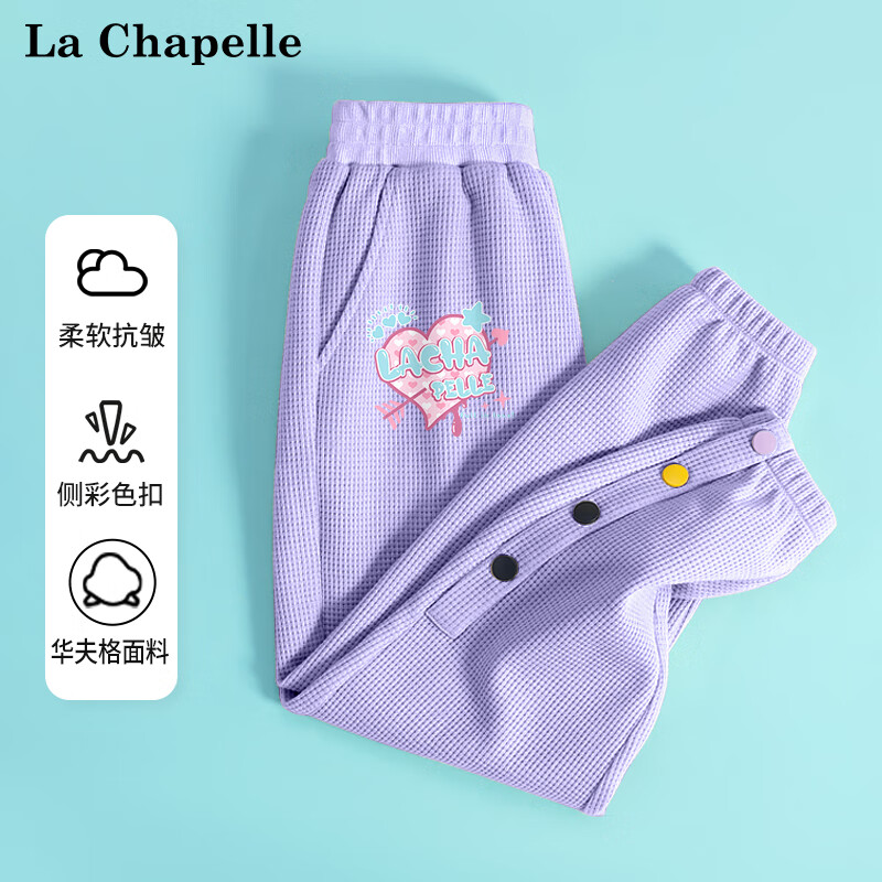 La Chapelle 儿童运动休闲华夫格裤 券后34.9元