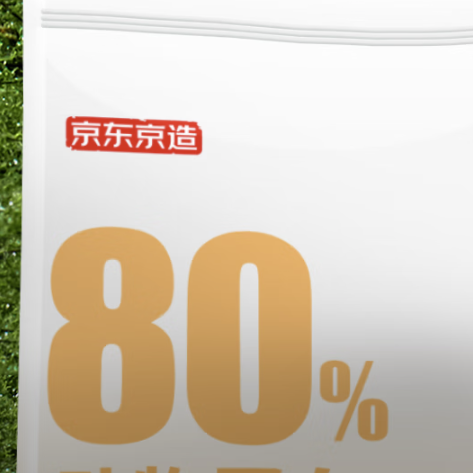 限移动端：京东京造 鸡肉全犬全阶段狗粮 2.5kg 43.9元