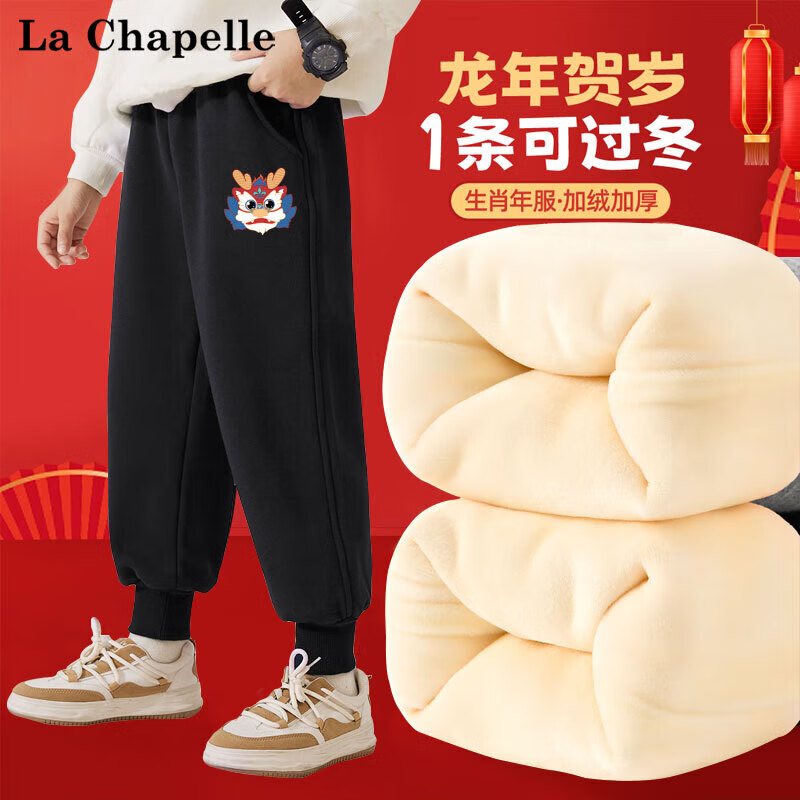 La Chapelle 儿童龙年加绒卫裤 券后26.9元