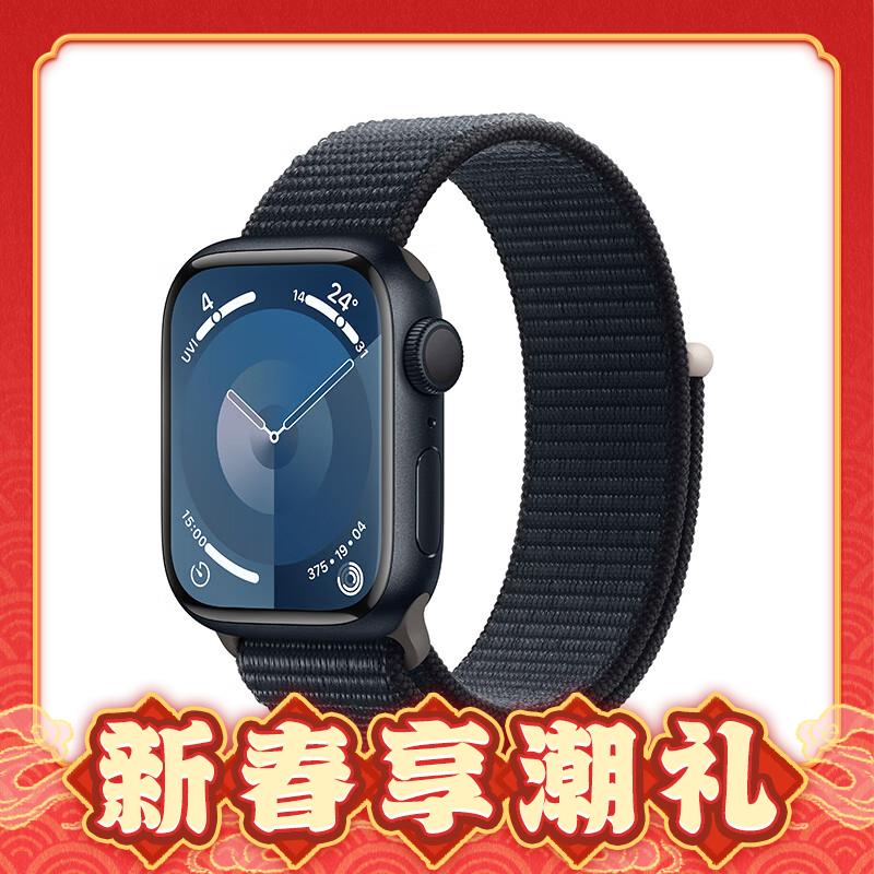 年货先到家：Apple 苹果 Watch Series 9 智能手表 GPS款 45mm 午夜色 回环式运动表带 券后2599元