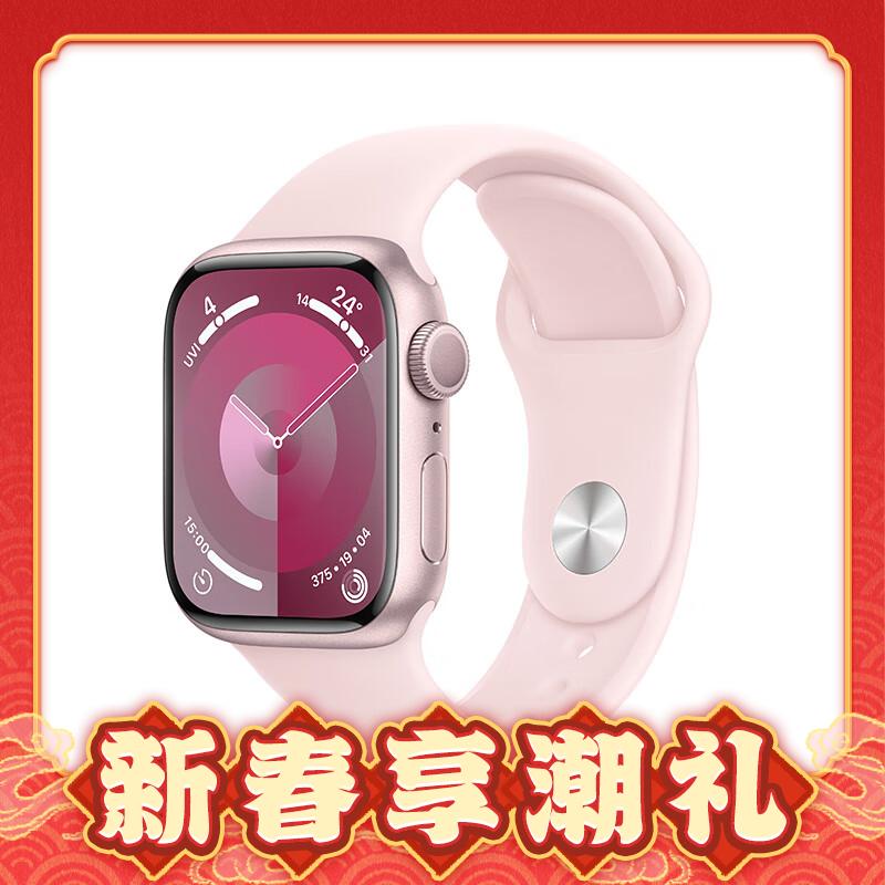 年货先到家：Apple 苹果 Watch Series 9 智能手表 GPS款 41mm 亮粉色 橡胶表带 S/M 券后2399元